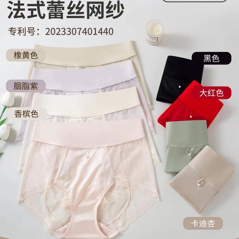 性感蕾丝中腰提臀无痕内裤碧莲雅
