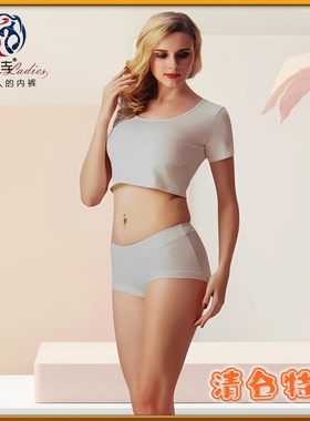 普利诗女士简约舒适透气彩纱中腰三角裤头20127【包装盒微破损】