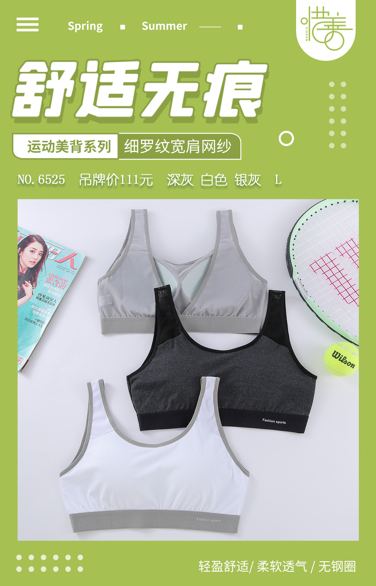 惜善半截背心宽吊带运动背心