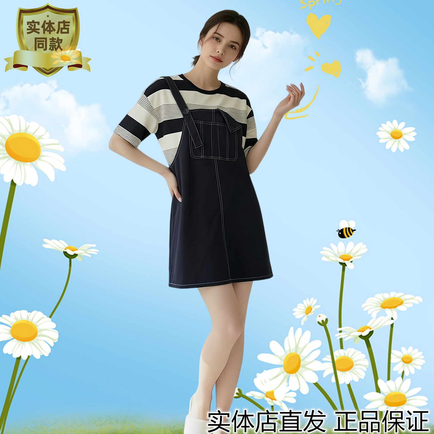 学院风假两件条纹拼接背带连衣裙