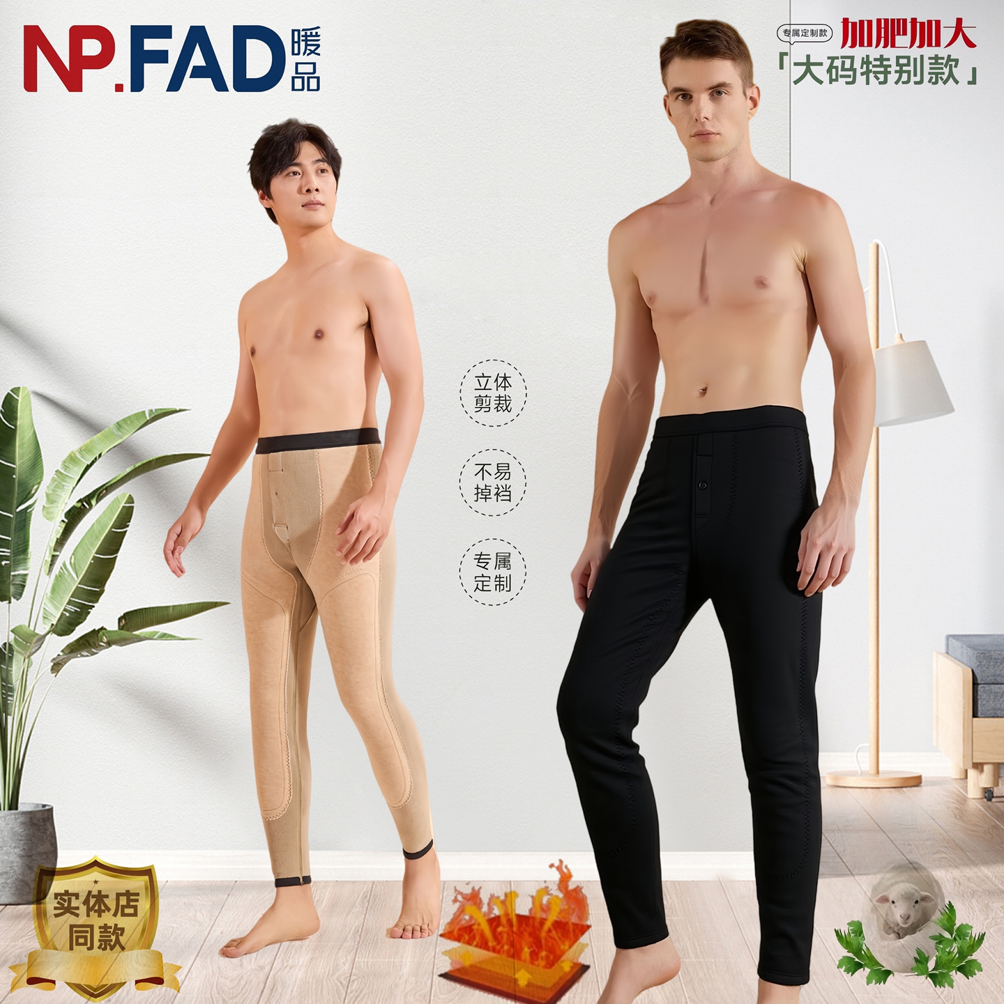 品贝蒂斯曼男山羊绒全护膝保暖裤
