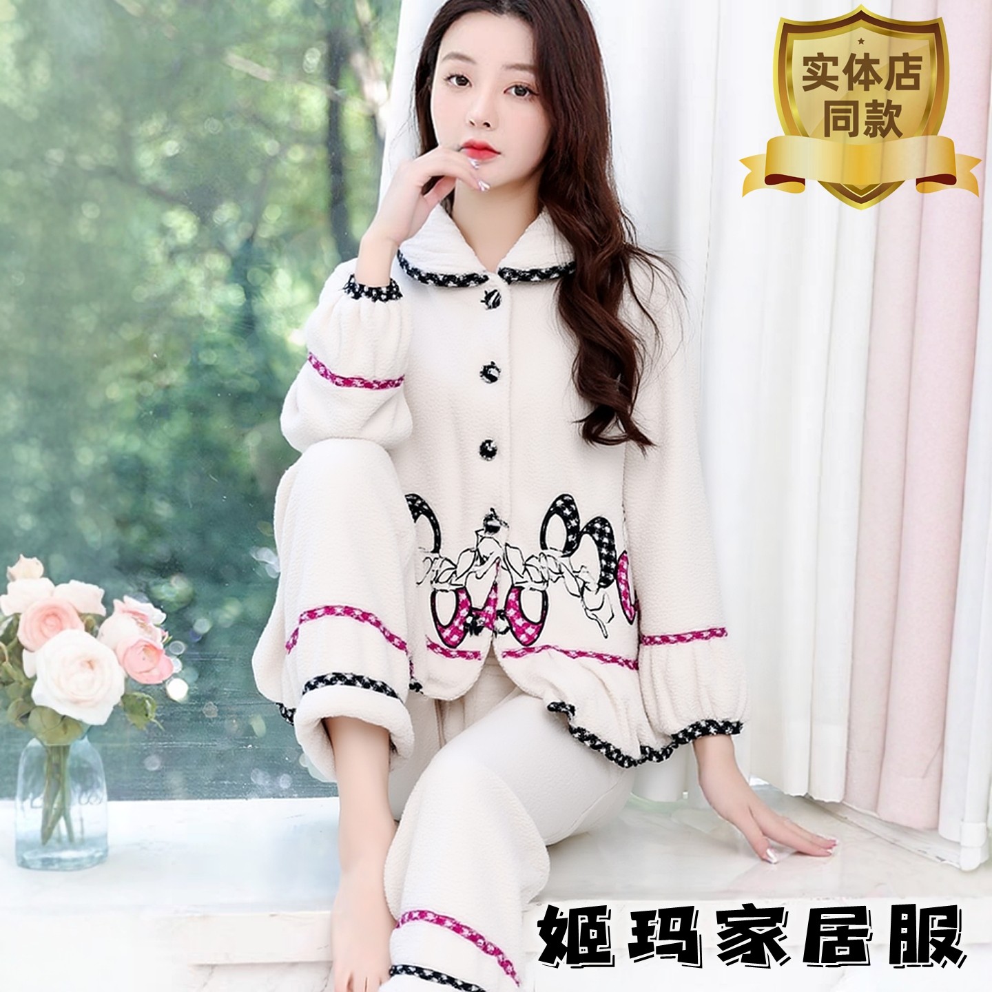 姬玛女季珊瑚绒卡通女生睡衣套装
