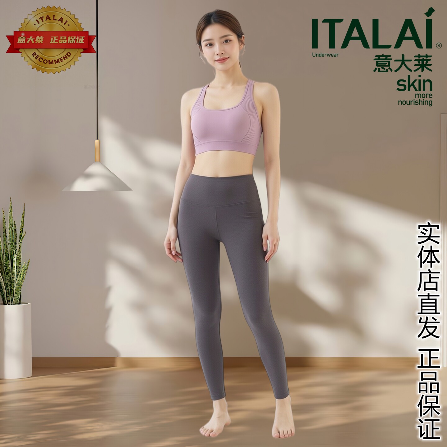 意大莱女士秋裤中高腰超薄款线裤