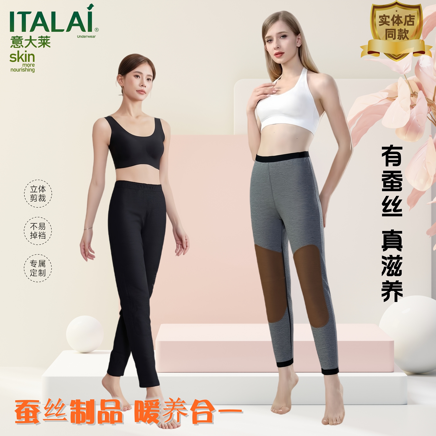 意大莱女士蚕丝高腰长护膝325g绒秋裤加肥加大打底裤线裤保暖1791