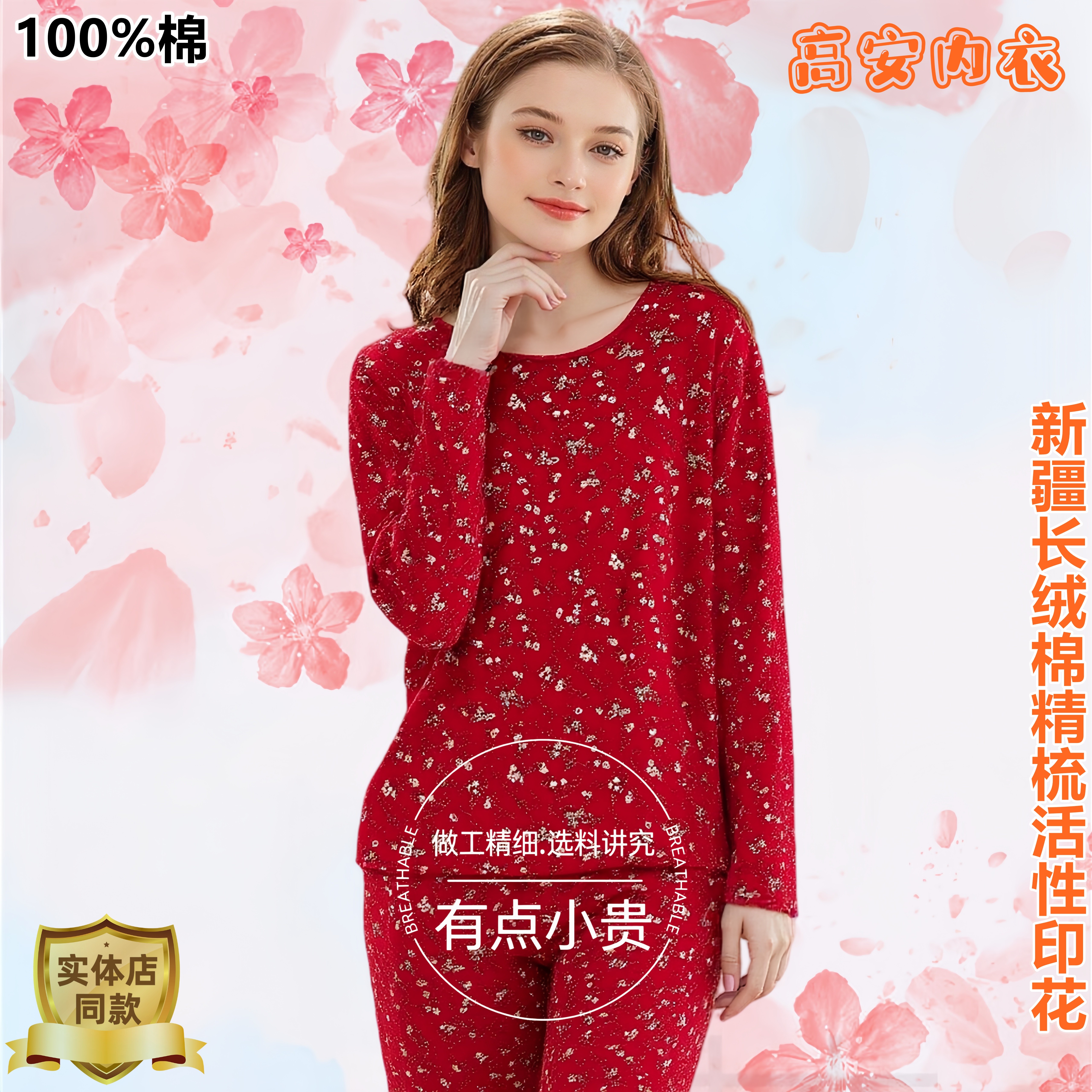 高安女纯棉内衣套装加肥加大碎花