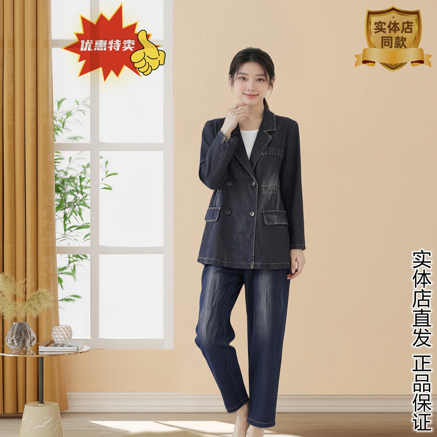 卡斯娜通勤风百搭牛仔西装套装