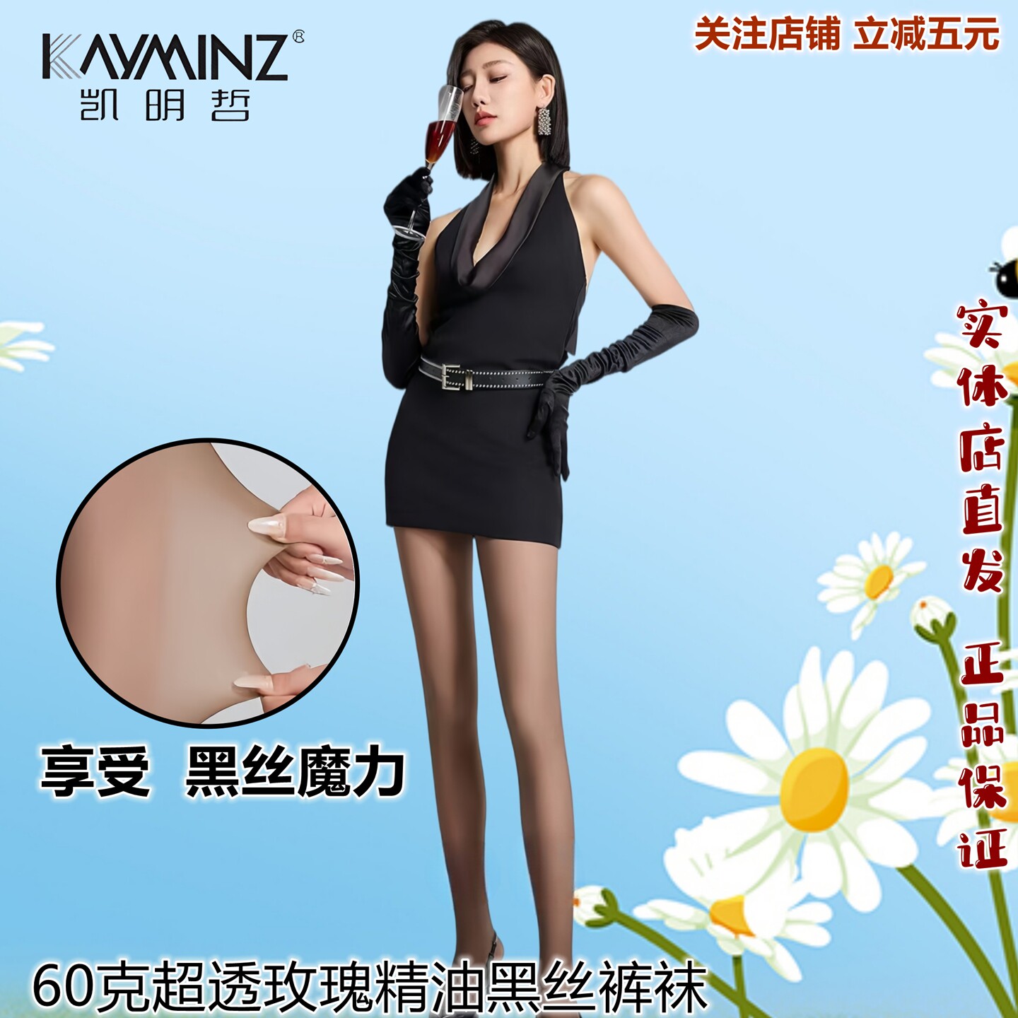 凯明哲女士60g性感黑透肤连裤袜