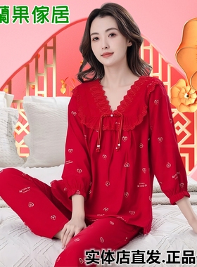 【实体店同款】罗兰果红色本睡衣女蕾丝花边本命年家居服套26819