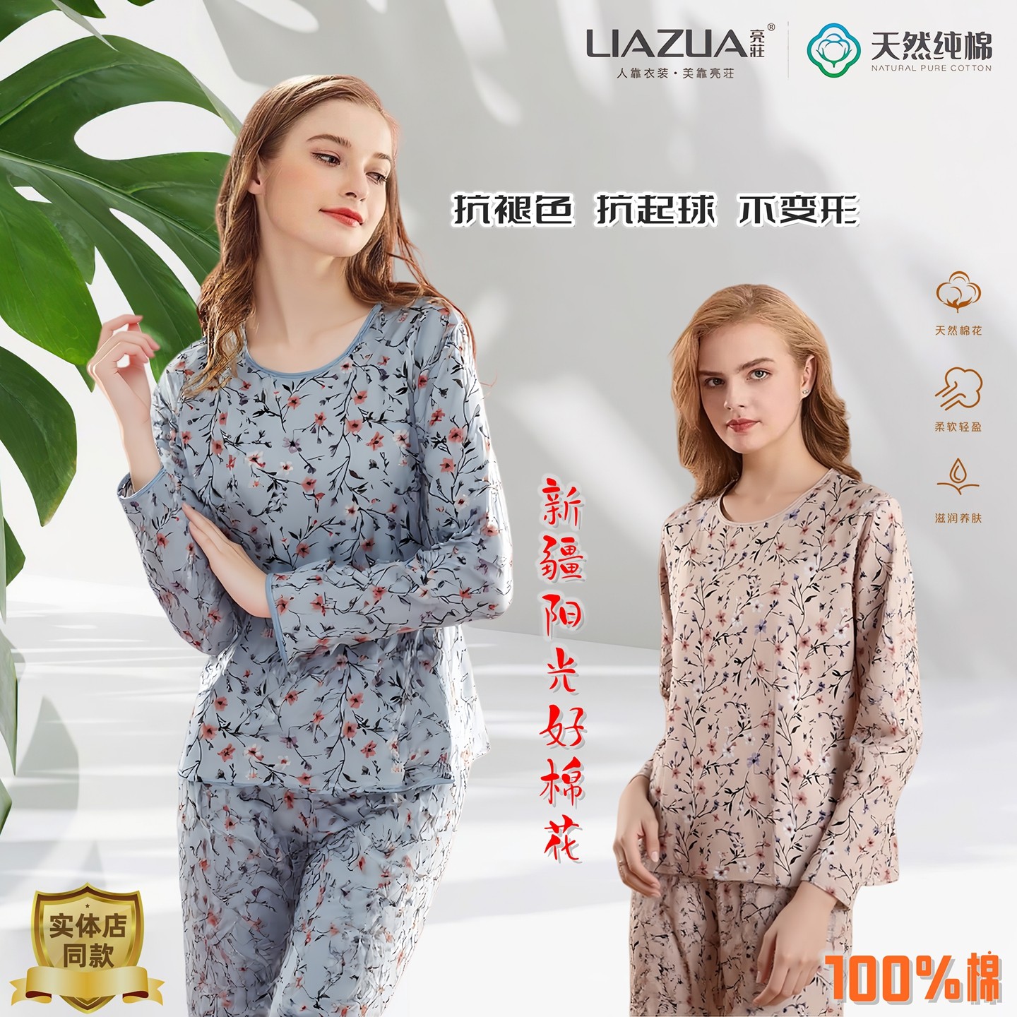 亮荘女士纯棉新疆棉内衣套装印花全棉中老年加肥秋衣套3971-3961