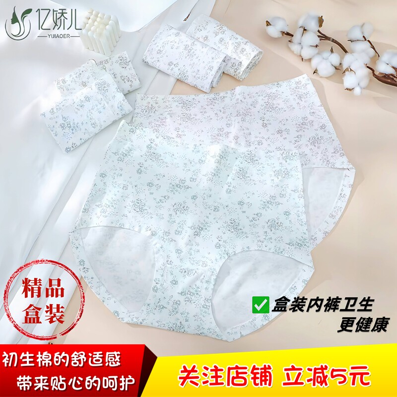 亿娇儿女内裤大版长绒棉中高腰