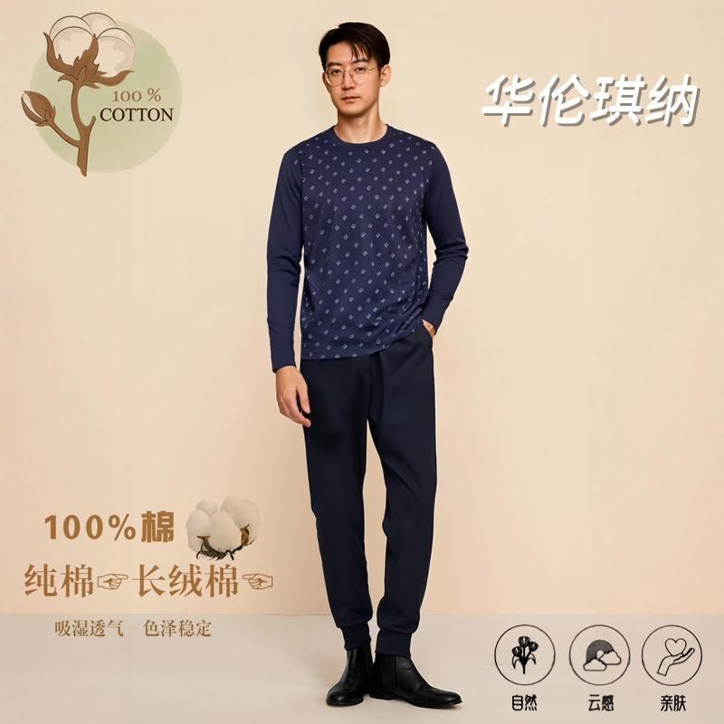 印花长袖纯棉内衣套华伦琪纳男士