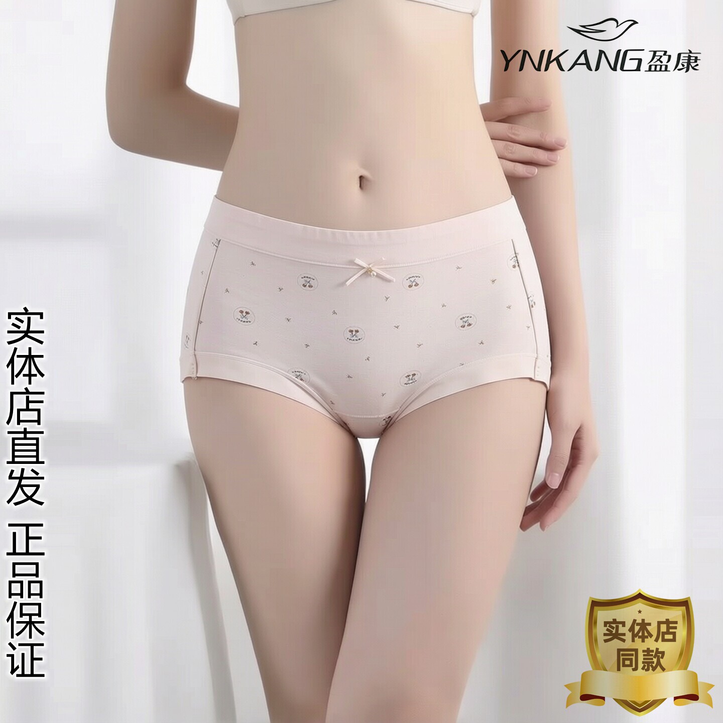 盈康女士棉质三角内裤印花透气