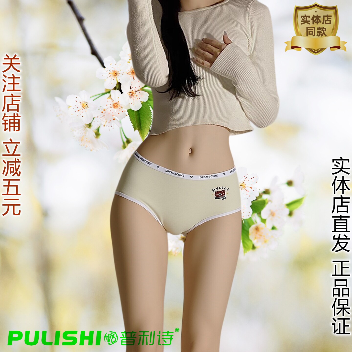 普利诗女士三角裤兰精莫代尔内裤