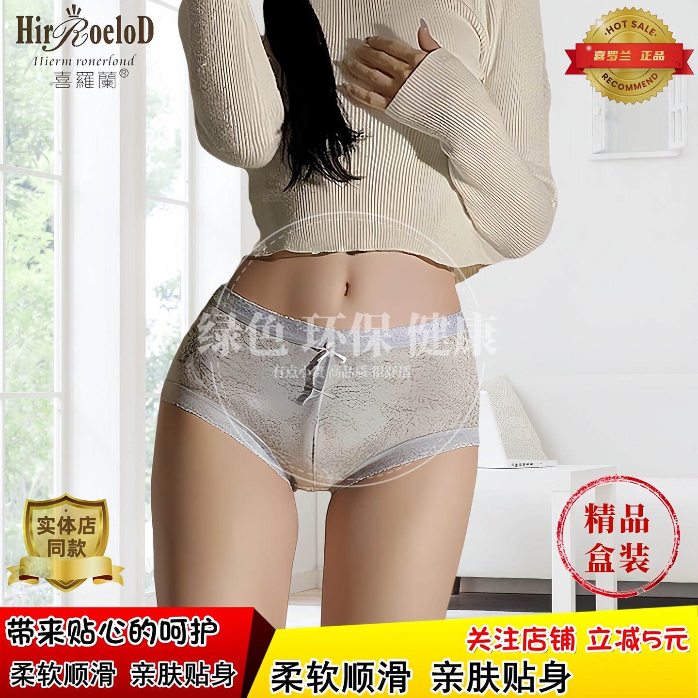 喜罗兰女内裤中高腰蕾丝性感包臀图片