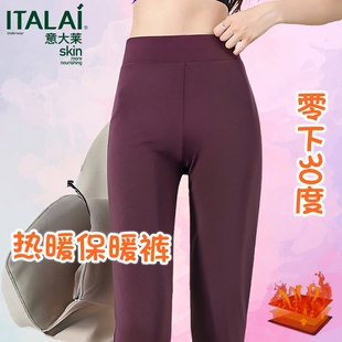 特卖意大莱女三层羊毛加绒加厚护膝800g打底保暖裤抗寒暖敷裤6792