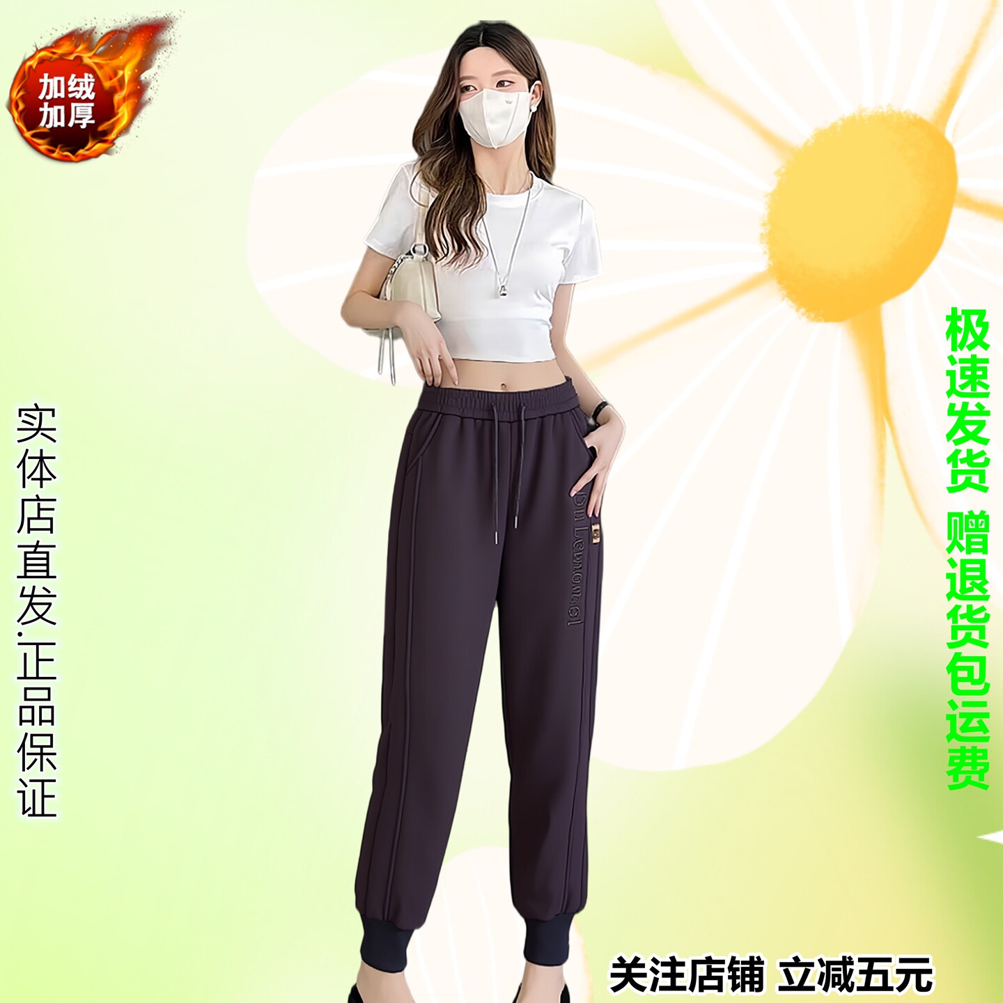 女加绒加厚高腰束脚卫裤宽松休闲
