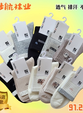 伊步航女袜中筒棉袜一体机无骨缝合休闲运动袜卡通舒适爆款2206B