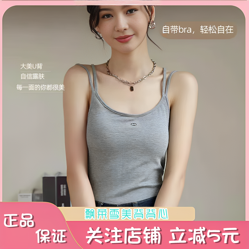 飘莱雪女士吊带胸垫毛线圈加厚美背心内搭打底修身无袖上衣5255