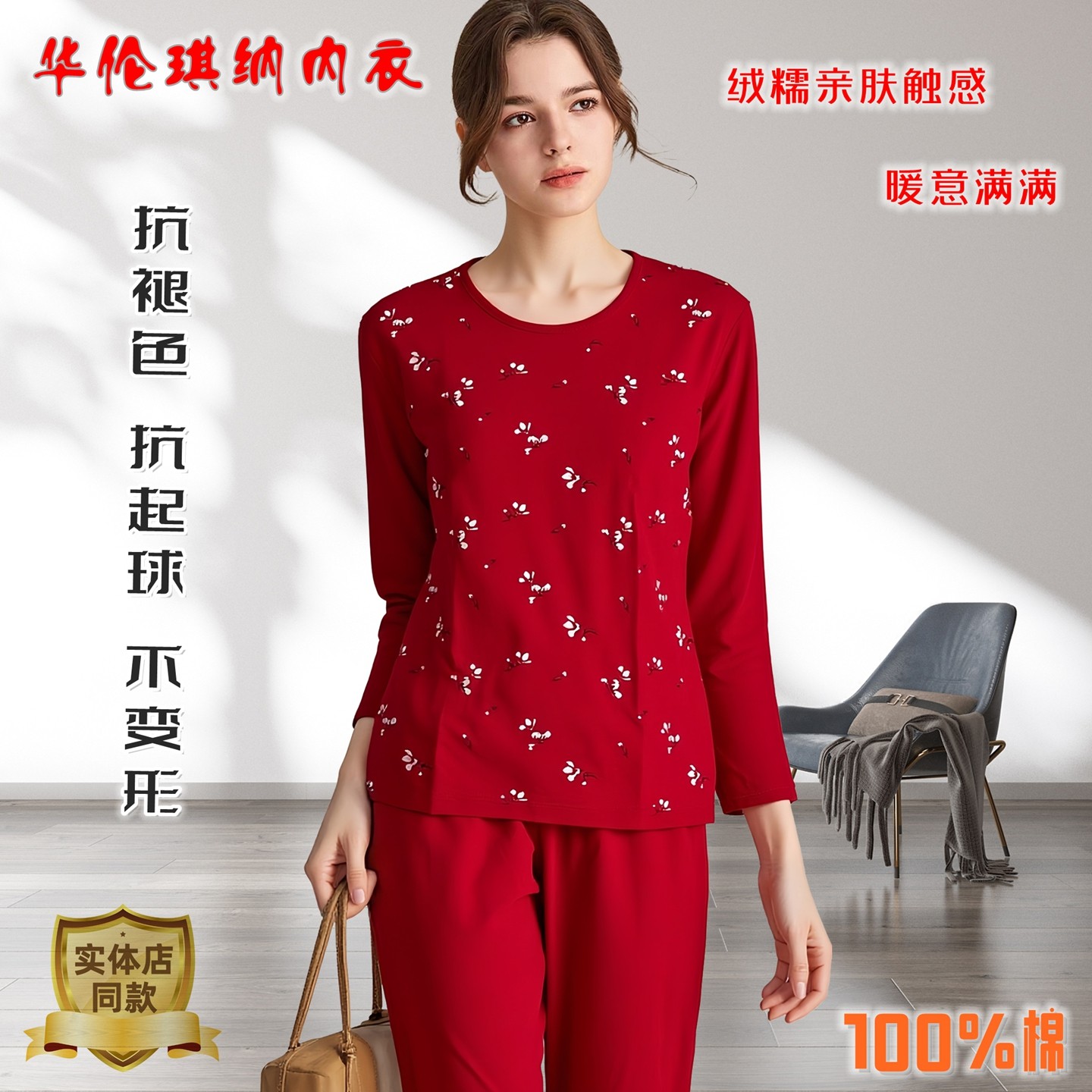 【商场同款】华女纯棉内衣套装全棉秋衣裤中老年棉毛衫8337,女士内衣/男士内衣/家居服,保暖套装,淘宝优惠券,粉丝福利购,淘宝优惠卷