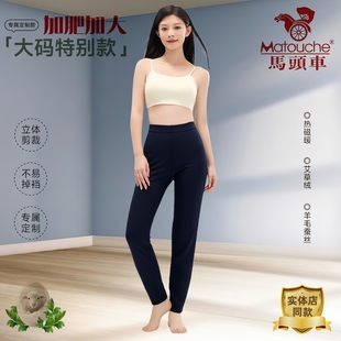 6005 羊毛蚕丝护膝打底保暖秋冬6003 马头车加绒秋裤 245g女士大码