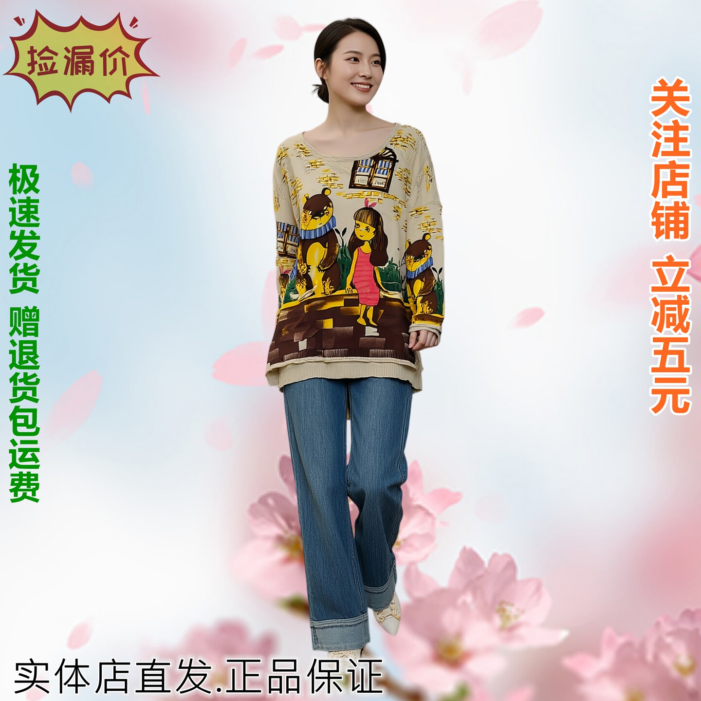 韩版女士卡通印花针织衫圆领宽松