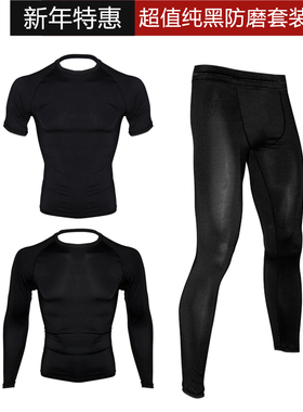 尚武健身套装黑色打底防磨长袖短袖长裤MMA格斗柔术紧身高弹包邮