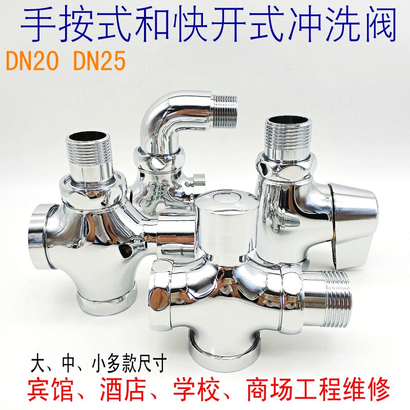 手按式大便冲水阀 全铜蹲便器开关 快开冲洗阀 厕所卫生间自闭式