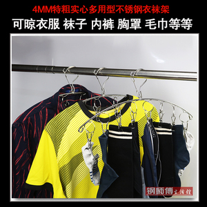 实心加粗不锈钢晾衣架带夹衣挂晒袜子文胸罩多夹子防风挂钩晾衣夹