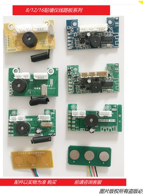 蓝绿光8/12/16贴墙仪水平仪维修主板线路板按键板遥控器莱赛度维