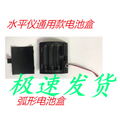 接口外壳电池盒后盖弹簧片水平仪图片