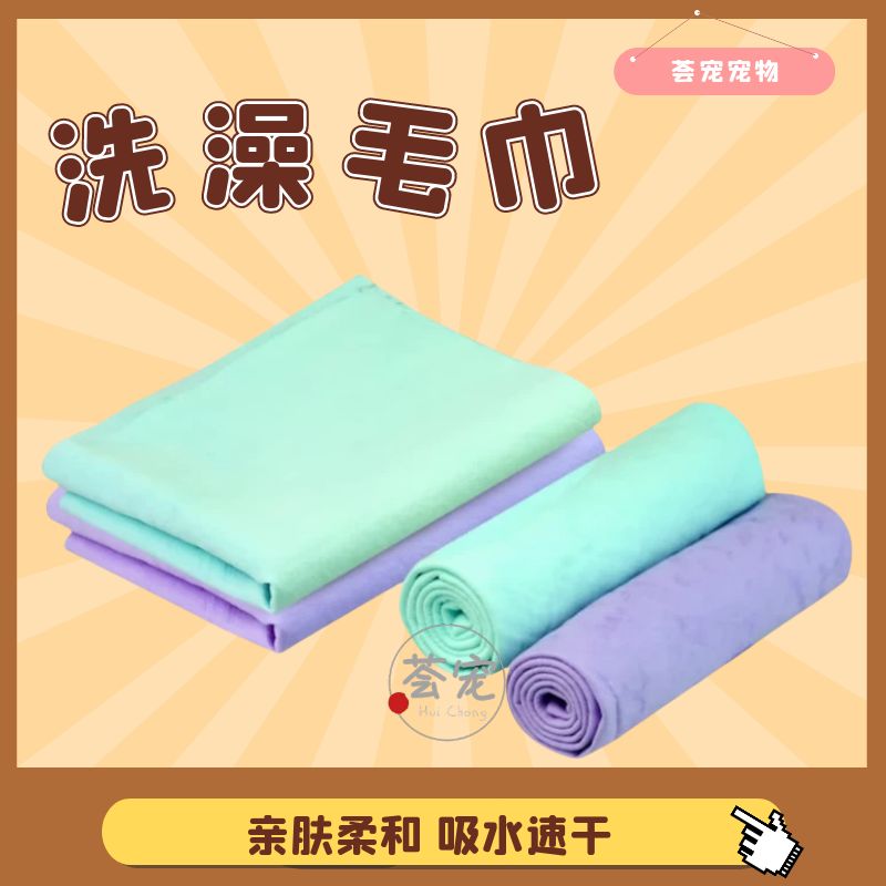 宠物仿鹿皮吸水毛巾狗狗通用大号加厚速干巾猫咪洗澡毛巾沐浴用品