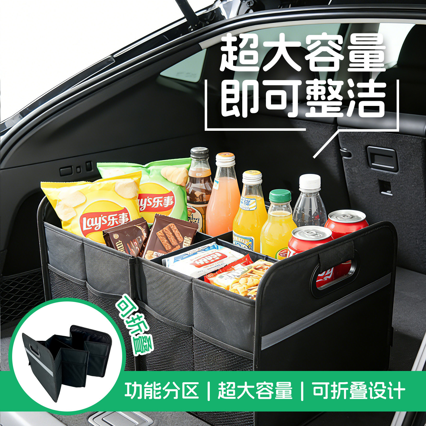 汽车后备箱收纳箱车载收纳盒筐可折叠车尾箱车用整理箱储物箱露营