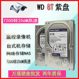 8000G监控安防 机硬盘 8tb储存阵列 8T台式 希捷8TB企业级空气硬盘
