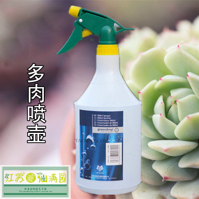 沃施牌喷壶 浇水壶 雾化喷雾器喷水壶浇花壶960mL 刻度清晰可配药
