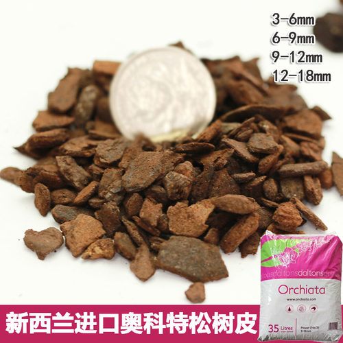 进口多肉石斛介质特惠