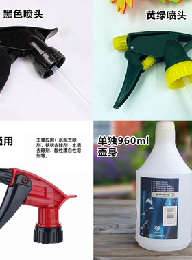 黑色加厚喷头黄绿色使用方便喷雾化\柱状耐酸碱喷头消毒园艺浇花