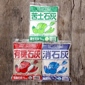 有机石灰调节改良土壤酸碱度补钙镁元 素消石灰苦土石灰消毒杀菌