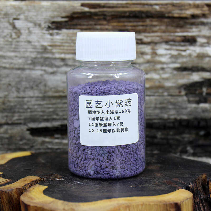 家庭园艺内吸式颗粒型植物种植土壤虫剂多肉兰花月季通用小紫药