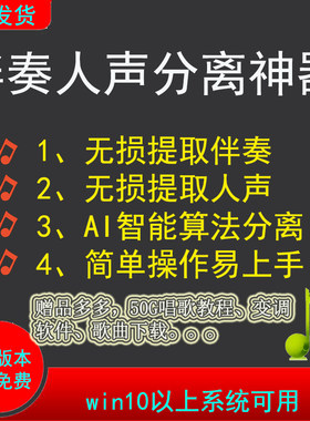 uvr5中文版人声伴奏分离50显卡