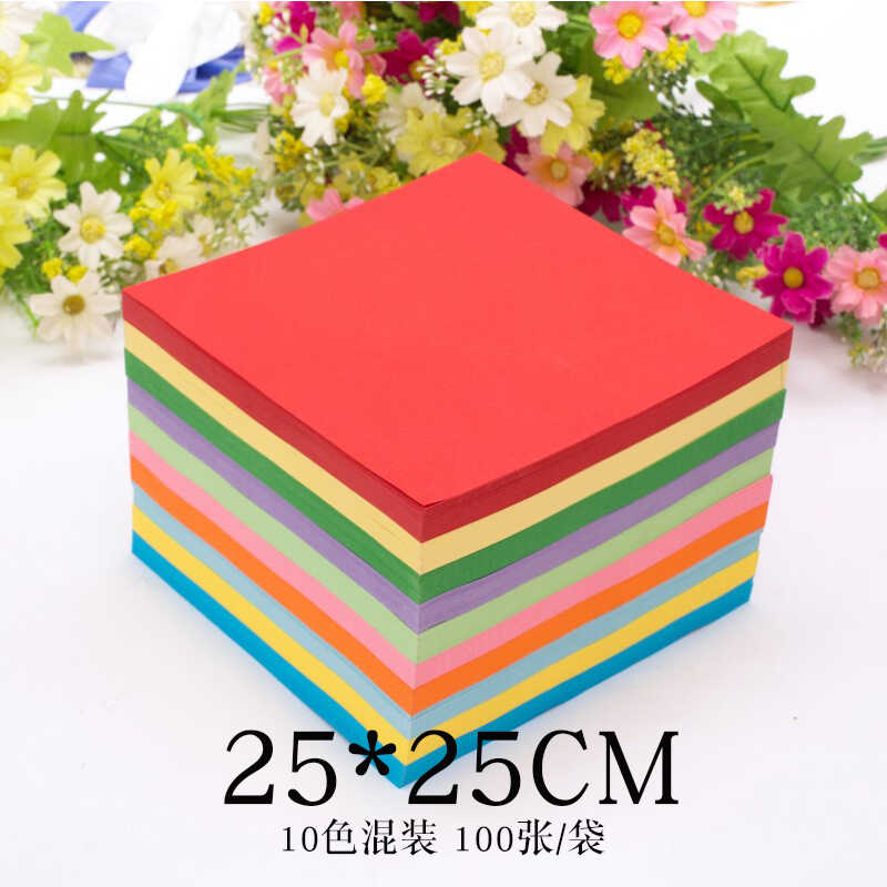 10色混装25*25厘米折纸正方形卡纸软纸幼儿园儿童手工大号彩叠纸