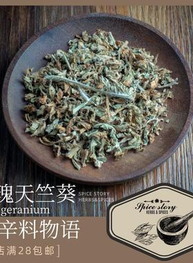 玫瑰天竺葵蛋糕烘焙糖浆用欧式甜品Rose geranium