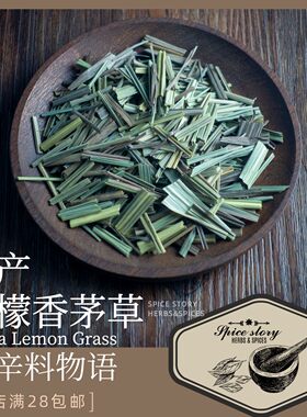 柠檬香茅草潮州卤水冬阴功泰式