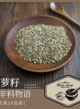 莳萝籽西餐用洋茴香欧式腌黄瓜北欧炖煮不懂按千里香买Dill Seed