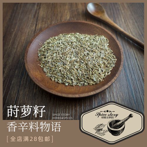 西餐莳萝籽洋茴香欧式黄瓜