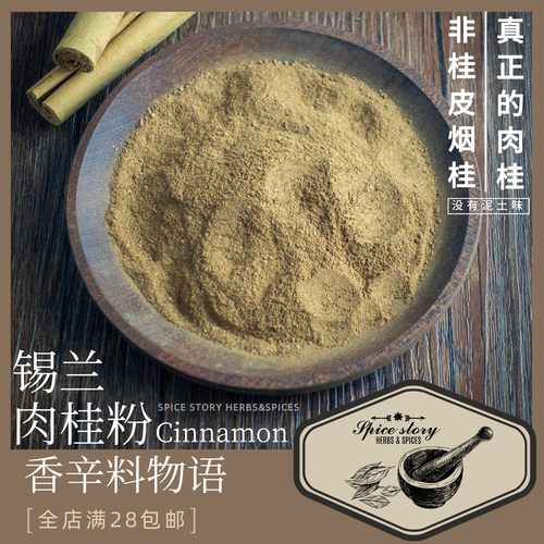 锡兰肉桂香辛料甜品cinnamon