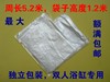 超大双人加厚浴缸膜泡澡袋子木桶袋浴袋独立包装10个江浙沪皖包邮