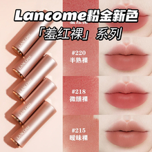 新色！Lancome兰蔻 24粉金管小蛮腰哑光口红215/220/218/273/315