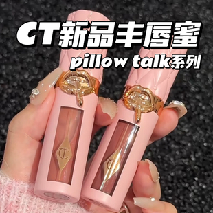 Fair枕边话Deep Talk CT粉色丰唇蜜唇釉Pillow 春夏新品