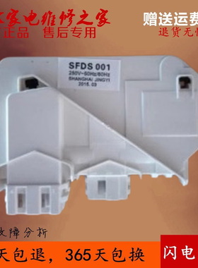 美的洗衣机门锁MG60-1203ES MG60-1203L(S MG60-X1203E(S