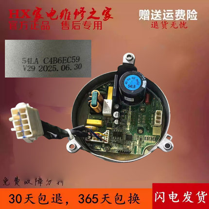 适用海信洗衣机XQG100-UH1253FN 电机马达HG100DES142F变频驱动板